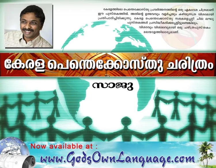 KPC-Saju Mathew_Small.jpg