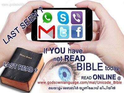UNICODE BIBLE.jpg UNICODE BIBLE.jpg